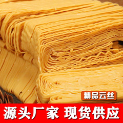 雲南の特産品の乾物の雲の糸の現物の豆の皮の糸の冷たいかき混ぜの雲の王の中の王の鍋の食材の千枚の箱の卸売り