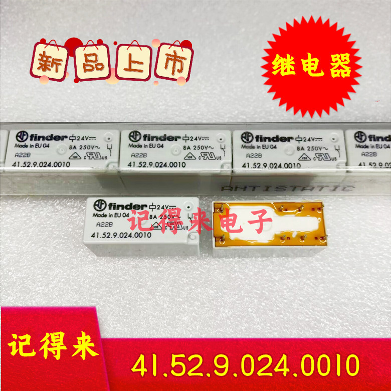 41.52.9.024.0010 24VDC 8A 继电器 DC24V 两开两闭