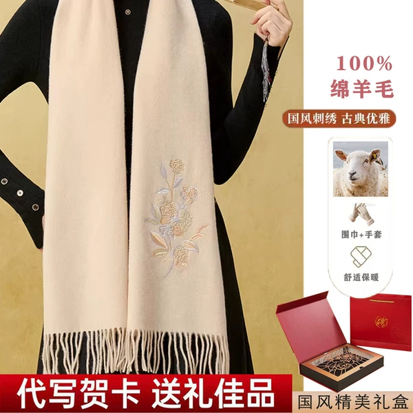 Apricot woolen set, gift box