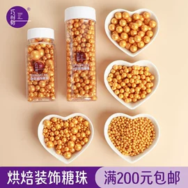 烘焙辅料类;塑料瓶、壶;蛋糕装饰配件