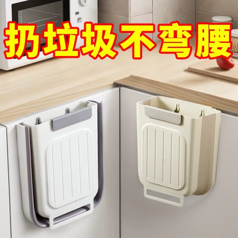 Wall-Mounted Foldable Kitchen Trash Can for Household Kitchen Waste, Suitable for Cabinet Doors, Storage Bin for Bathroom and Toilet Paper Basket Wall-Mounted Foldable Kitchen Trash Can for Household Kitchen Waste, Suitable for Cabinet Doors, Storage Bin for Bathroom and Toilet Paper Basket