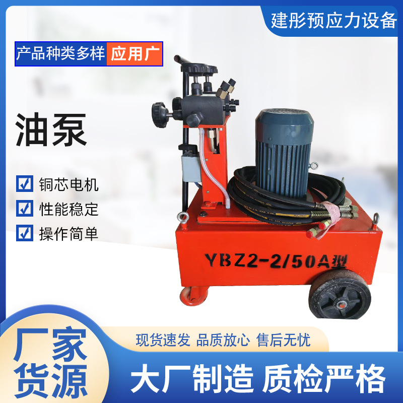 电动高压油泵厂家销售YBZ系列50型60型机油节能节能高效