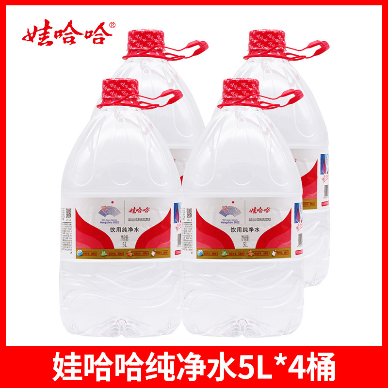 娃哈哈纯净水5.5L*4桶装5L大桶水家庭用水非矿泉水整箱批批发|undefined