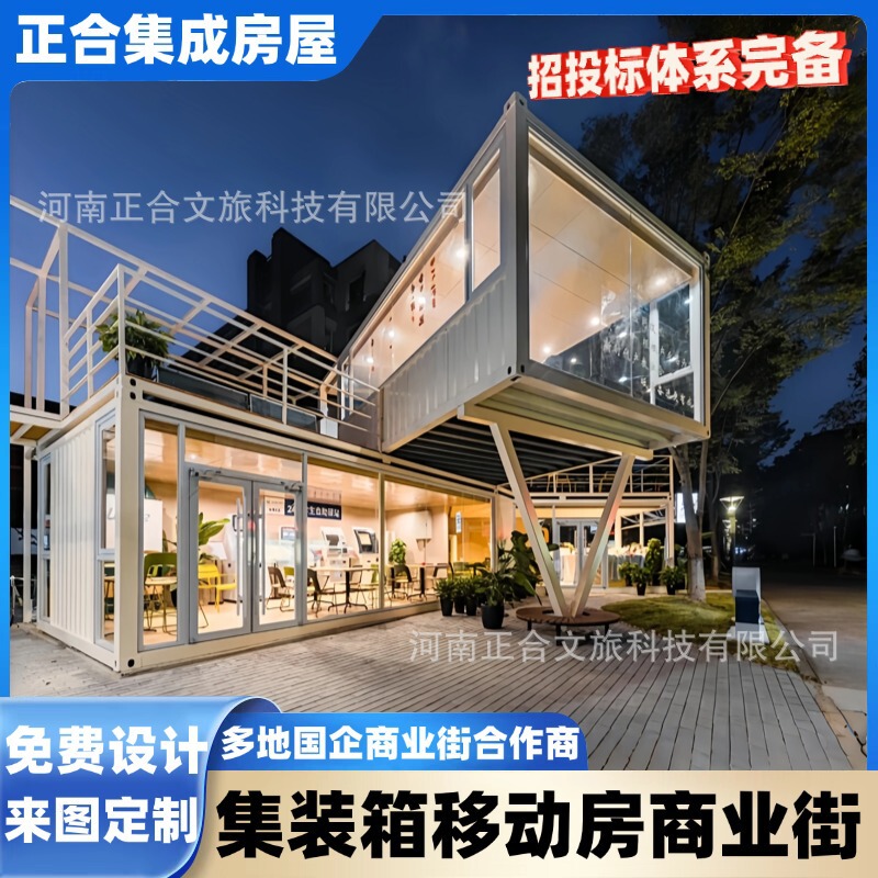 Container Mobile House Homestay Color Steel Integrated Sunshine House Office Simple Assembly Removable Movable Board House Container Mobile House Homestay Color Steel Integrated Sunshine House Office Simple Assembly Removable Movable Board House