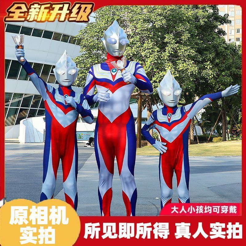 六一节丨赛罗奥特曼连体衣cos服装儿童成人迪迦衣服头盔亲子服男|undefined