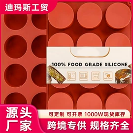 蛋糕模;揉面垫;餐垫、杯垫