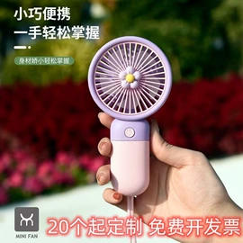USB风扇;USB灯;阅读台灯