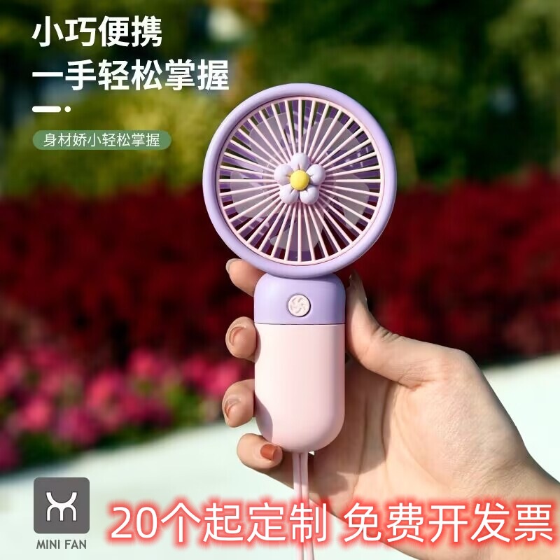 New flower mini handheld fan portable portable USB charging small fan wholesale student small gift