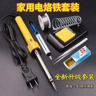 Electric Soldering Iron Household Set Soldering Set Electric Welding Pen 30-60W High Power Digital Repair Household Tool Package