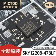 SKY12208-478LF QFN-16-EP(4x4) ��Ƶ���� ԭװ��Ʒ�ֻ�