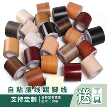 踢脚线墙贴木纹地脚线窗台门框波导墙角地板瓷砖贴纸腰线装饰自粘