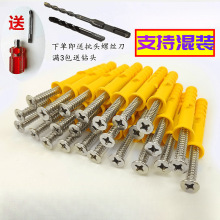 小黄鱼塑料膨胀管 美固钉胶塞 自攻螺丝6/8/10/12mm 胀塞膨胀螺丝