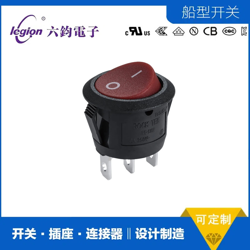 ROCKTEK 大电流船型/ 圆形跷板开关 咖啡机IO开关RT-S02