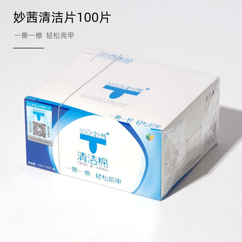 Miaoxi Nail Art Cleaning Tablet Cleaning Bag Nail Oil Sealing Layer Floating Oil Scrub Two-in-One Cotton Towel 100 Pieces/Box Miaoxi Nail Art Cleaning Tablet Cleaning Bag Nail Oil Sealing Layer Floating Oil Scrub Two-in-One Cotton Towel 100 Pieces/Box
