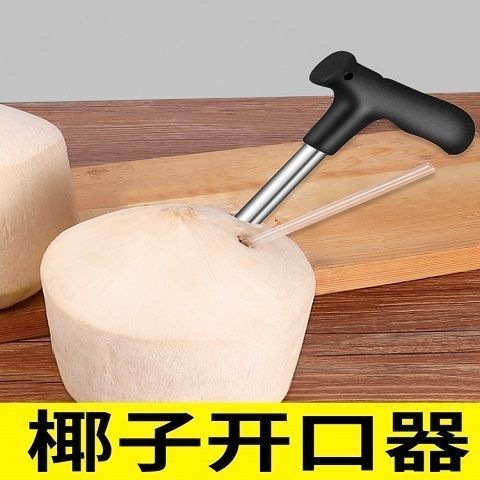 Stainless steel coconut opener, coconut hole opener, coconut cutter, lid opener, coconut drilling tool