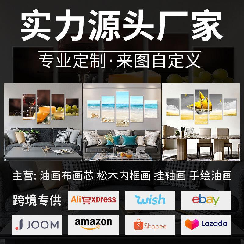 跨境帆布畫自定義裝飾畫高清打印畫芯海報玄關掛畫可批發客廳牆畫
