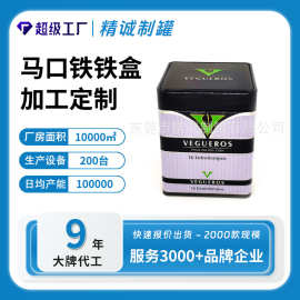 高级香烟盒 方形马口铁香烟包装铁盒 名牌香烟包装铁皮盒