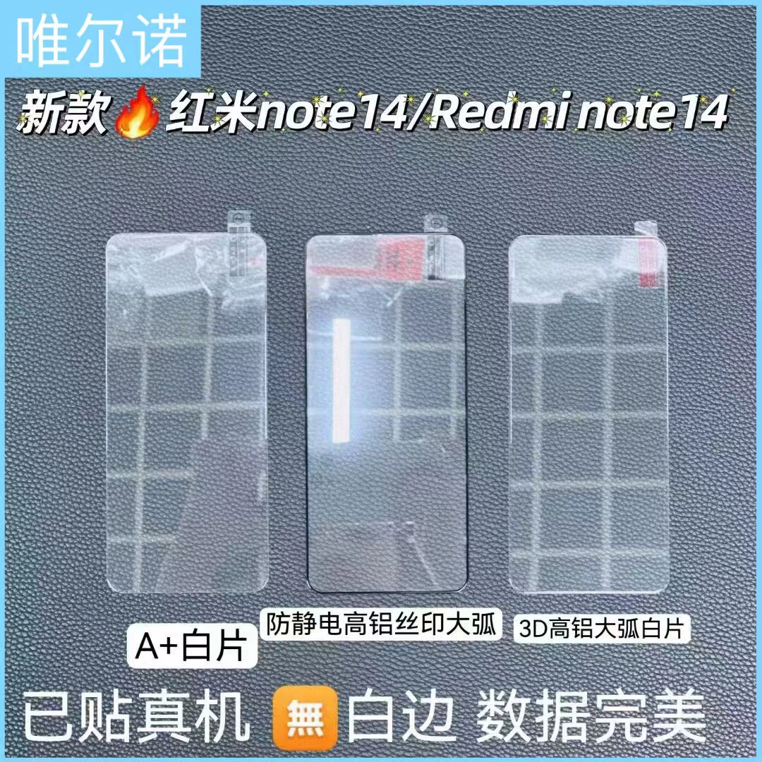 Подходит для Redmi Note15 Pro белая пленка прозрачная каленая пленка Xiaomi Poco F7Pro защитник из алюминиевого стекла