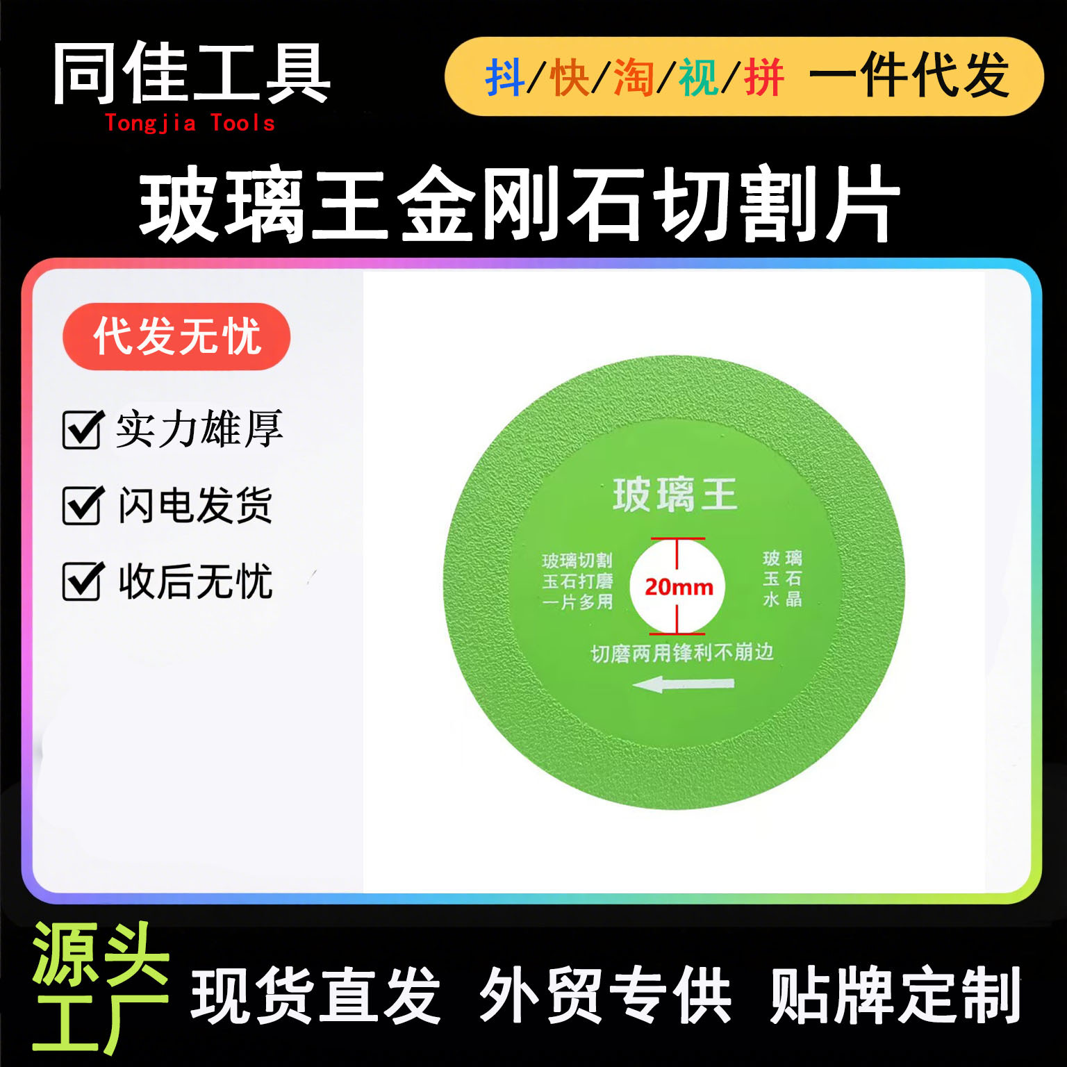 玻璃专用切割片玉石陶瓷瓷砖酒瓶玻璃瓶切割超薄锯片打磨抛光神器