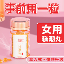 爱诺润女性私处护理情趣胶囊外用糕潮增强液紧润成人用品工厂批发