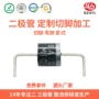 切脚立式定制卧式整流桥