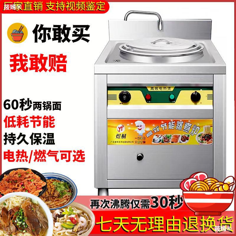 square Cooking stove commercial energy conservation electrothermal Gas multi-function Cooking Soup Boiled dumplings Soup Soup Below