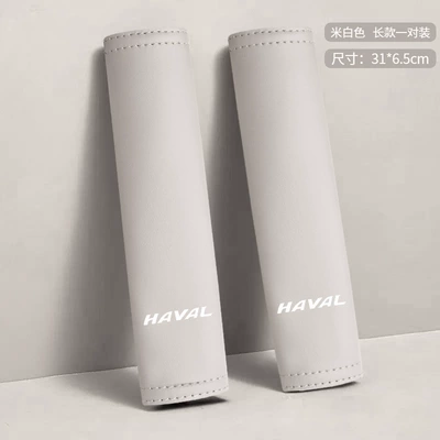 Seat belt shoulder pad MAX God Beast H6 New - haver-white-leather-31cm-creamy-white-shoulder-strap-pair