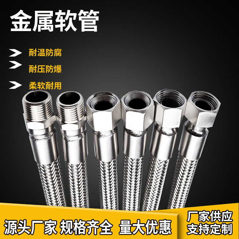加工焊接金属软管 工业金属软管金属软连接管 螺母式金属软管