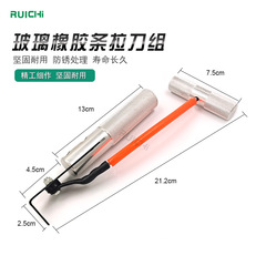Car windshield aluminum profile cutting tool steel blade type hand-pulled auto glass removal tool