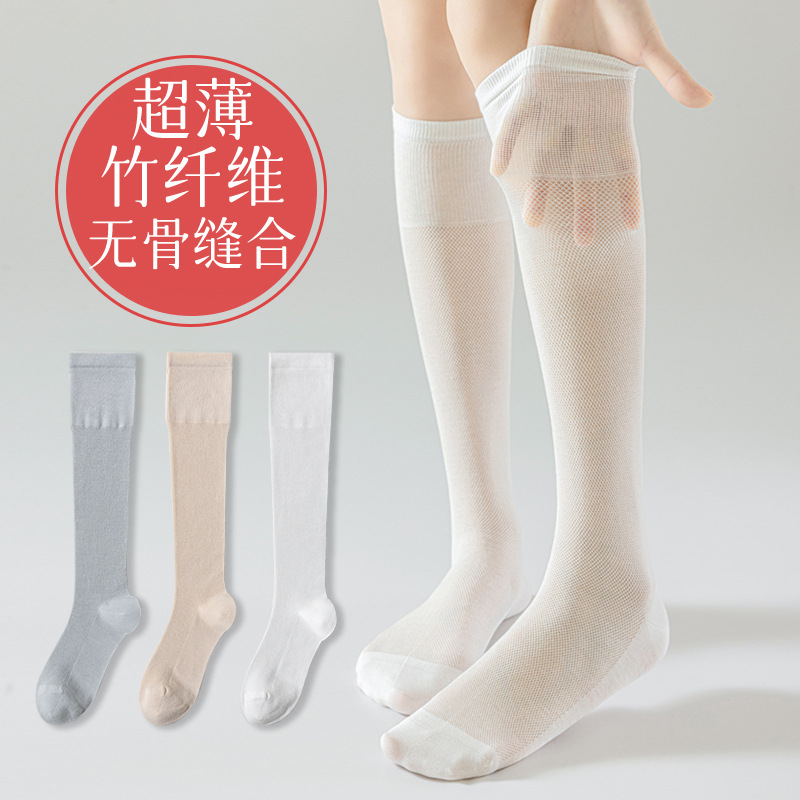 小腿襪子女生夏季竹纖維透氣超薄款網眼防曬高筒jk風無骨及膝簡約