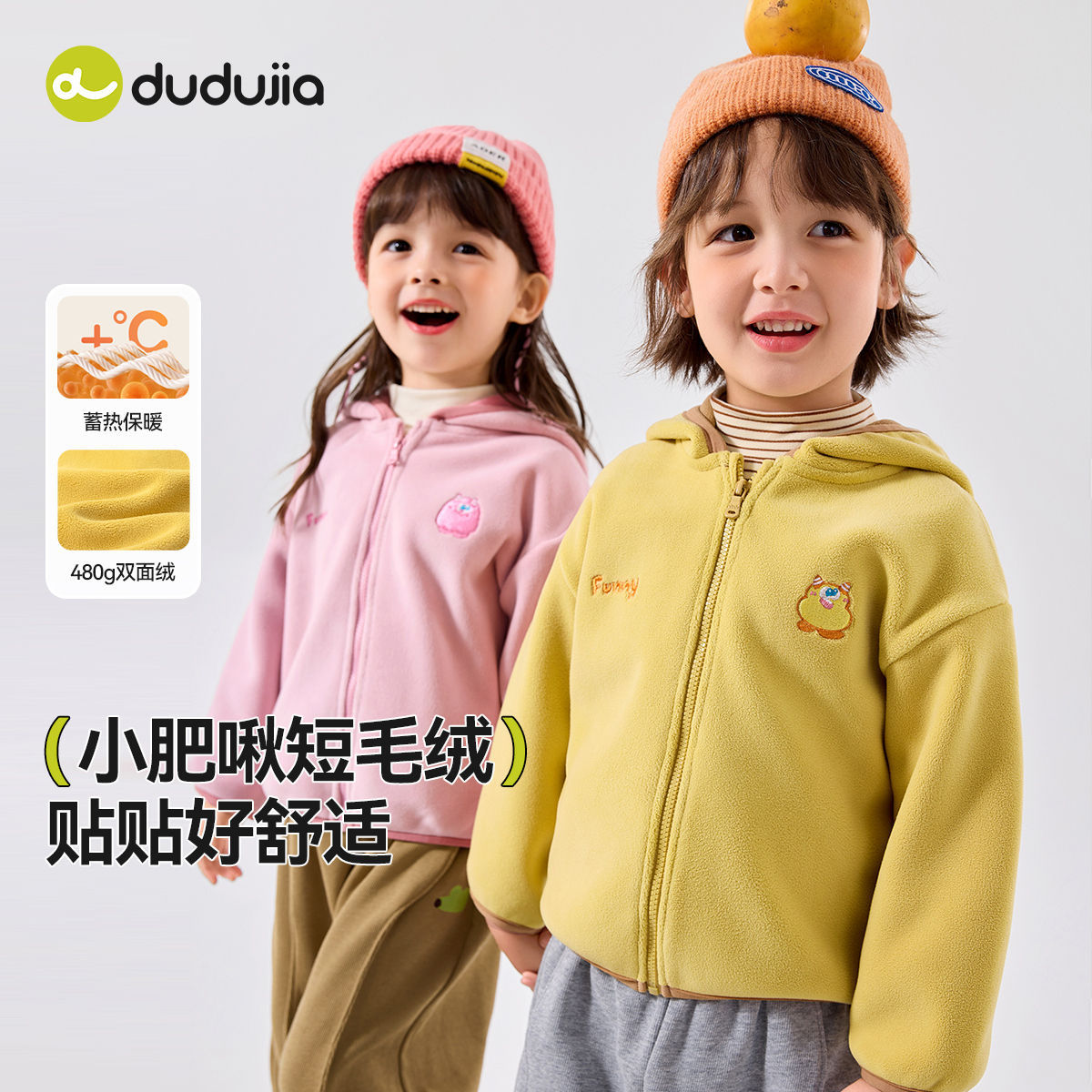 【双面绒】嘟嘟家男童连帽外套春装女童上衣秋季儿童衣服保暖童装