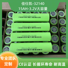 ȫ�� ���˄P 32140 �����F�늳� 3.2V������ 15AH̫��ܟ�늄�܇