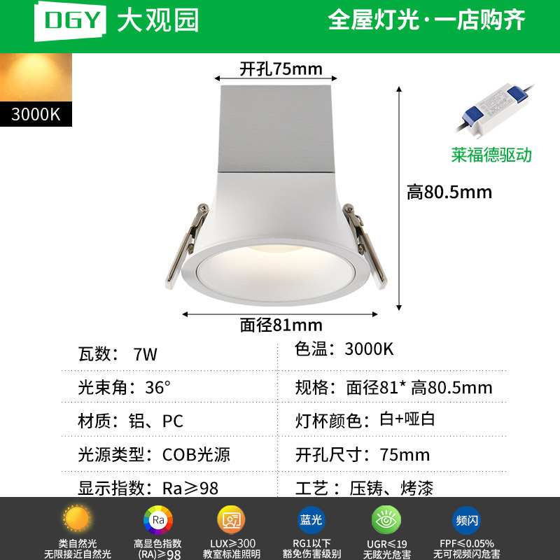 Gran vista de jardín incrustado faro de colina de espectro completo protector de ojos taza profunda anti-deslumbramiento led sala de estar lámpara 495L