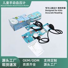 儿童手动单听双听二合一血压计听诊器英文血压器医用听诊器儿童款