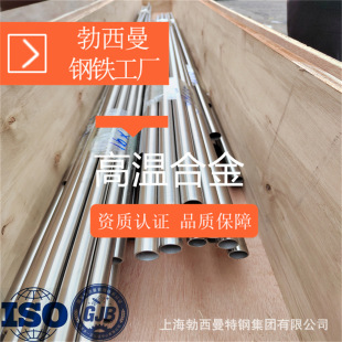 �͸��g��Incoloy825�� Incoloy825�o�p�� IN825���� 825������