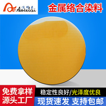 新型环保油性黄色染料A9-1皮革着色油漆涂料色粉颜料化工染料批发