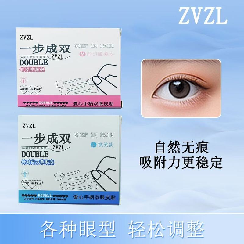 ZVZL ワンステップダブルポジショニング二重まぶたパッチ目に見えないナチュラルシームレス長期持続スタイリングラブハンドルアイパッチ|undefined