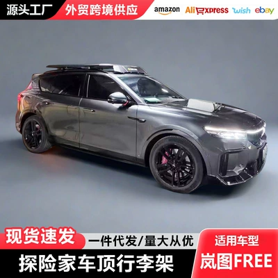 Off-Road Modification Expansion Aluminum – Roof rack