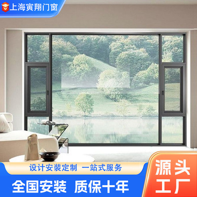 122系列五腔体上海上门安装断桥铝门窗订 制窗纱阳台家用窗户内开|ru