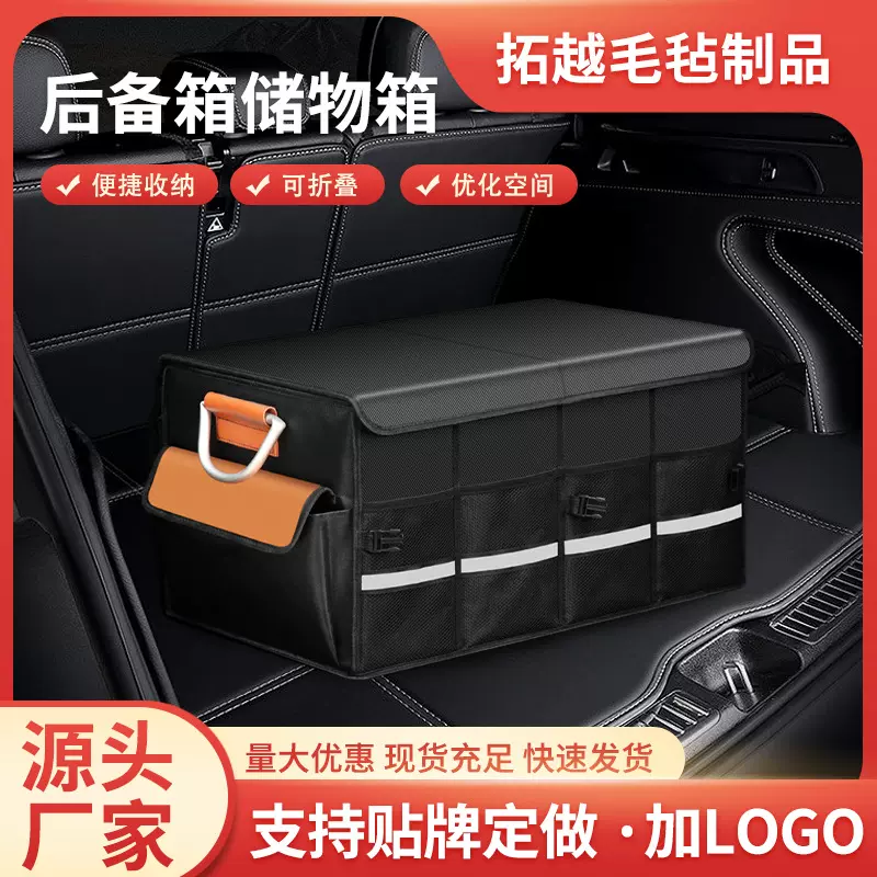 汽车后备箱收纳箱车载好物车内置物用品户外折叠整理储物箱收纳盒