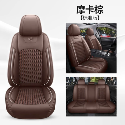 four-season cushion cushion five-seat full-enclosed – Four Seasons Pad - mocha-brown-standard-edition-3