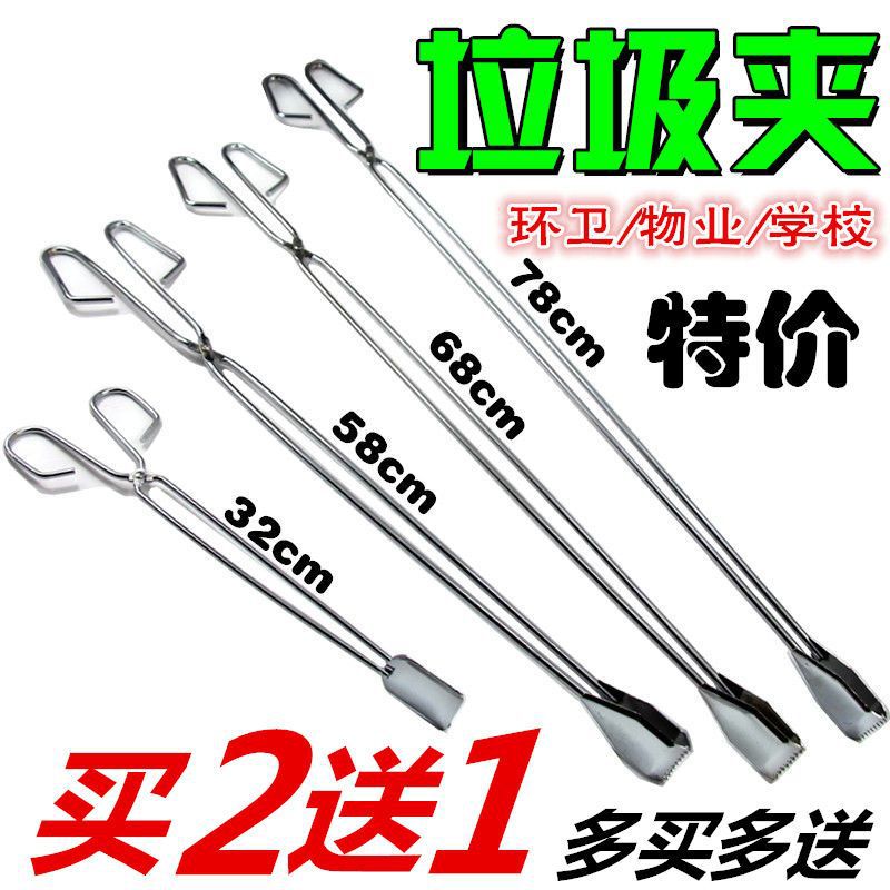 Trash folder lengthen Stainless steel garbage Clamp Tongs Clamp Pick up objects is Sanitation Garbage pliers Food clip Carbon Folder