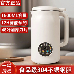 German Quality Soymilk Machine for Household Use, Fully Automatic, Multi-Functional, Residue-Free, No-Cooking, No-Filtering, Small Food Supplement, Juicer and Wall-Breaking Machine