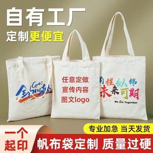 canvas blank tote bag custom printed logo student training cotton bag custom corporate advertising canvas bag