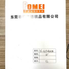 供应涤棉高密 T/C13394仿天丝 衬衫洛丽塔童裙面料色布现货