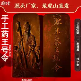 木质工艺品;木雕/根雕;吊坠
