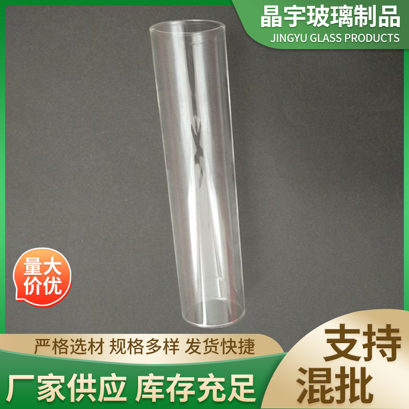 厂家批发 高硼硅玻璃试管3.3 圆底平底玻璃试管