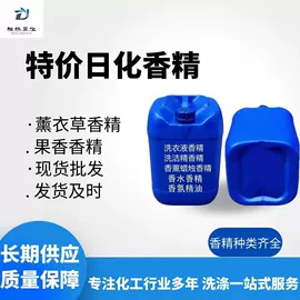 洗涤剂;日用香精;纤维素