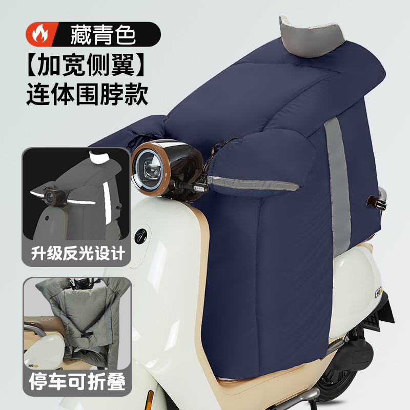 电动车挡风被冬季加绒加厚电瓶车冬款防水小型款冬天防风罩女分体|undefined