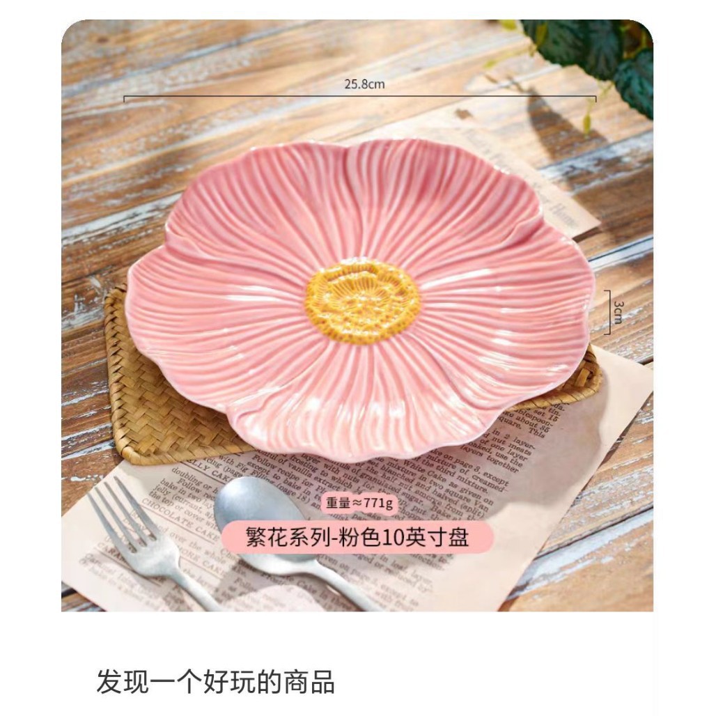 핑크 포피 - 10inch 꽃 접시